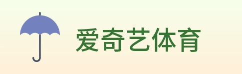 爱奇艺体育 Logo
